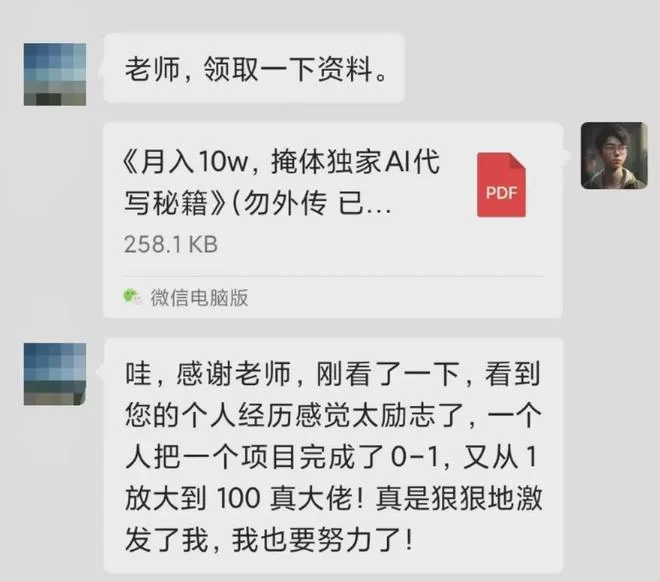 写作副业没头绪？AI写作精灵能上手当副业吗？