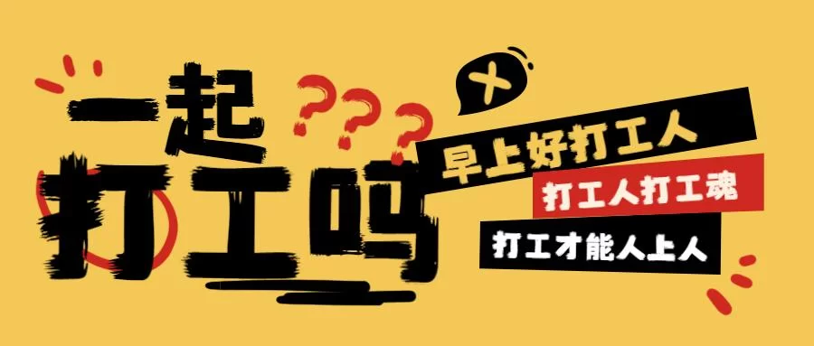 副业咋开辟？打破常规选新路，打工人能干啥？