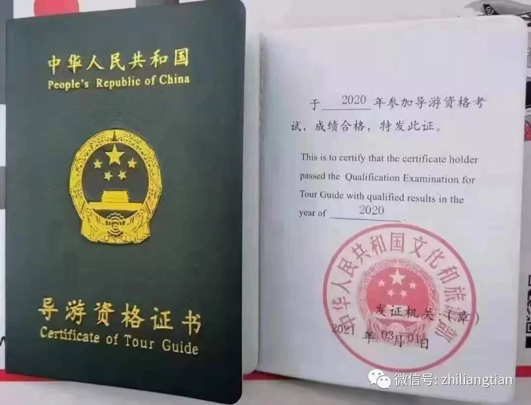 兼职导游好不好做，需要证吗一天能挣多少？