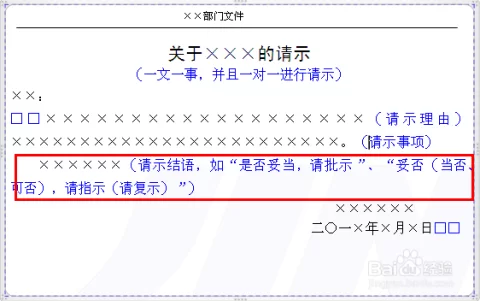 兼职请示怎么写？岗位申请理由要写清楚吗？