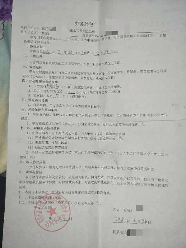 兼职该签劳务协议吗？和兼职协议有啥区别？