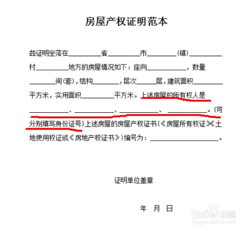 兼职证明能开吗？工作证明咋开，模板有参考？