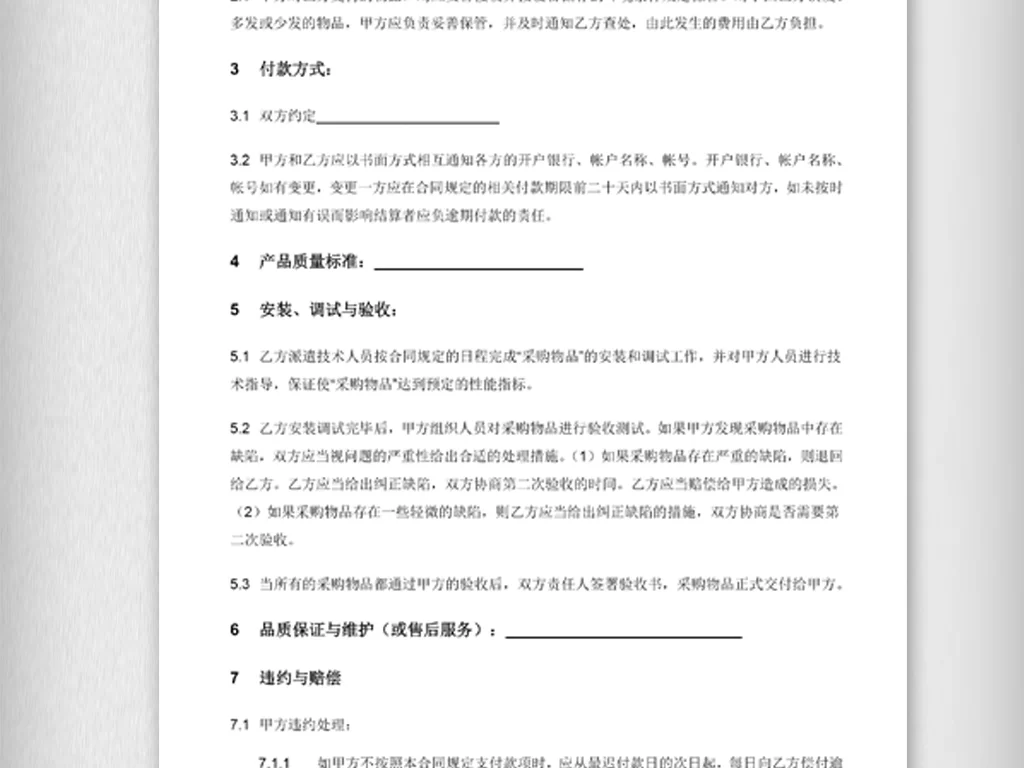 兼职销售做几个合适？提成协议怎么签才好？