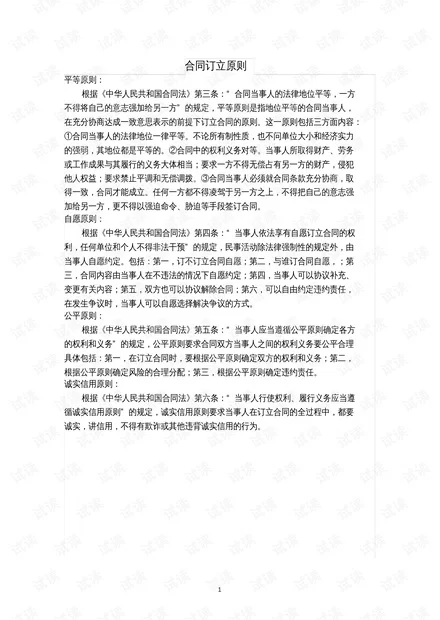 兼职解除协议有补偿吗？条件要满足哪些呢？