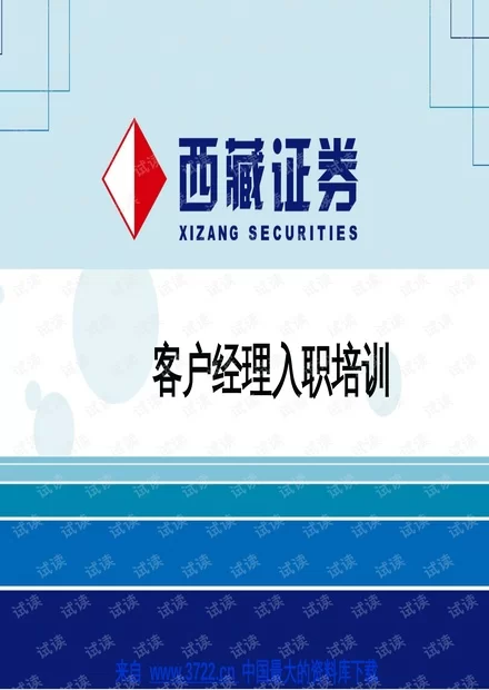 兼职证券客户经理需要什么条件，能看到持仓吗