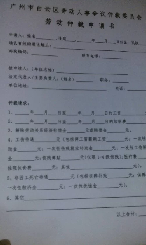 兼职被欠薪辞退，劳动仲裁到底受理不受理？