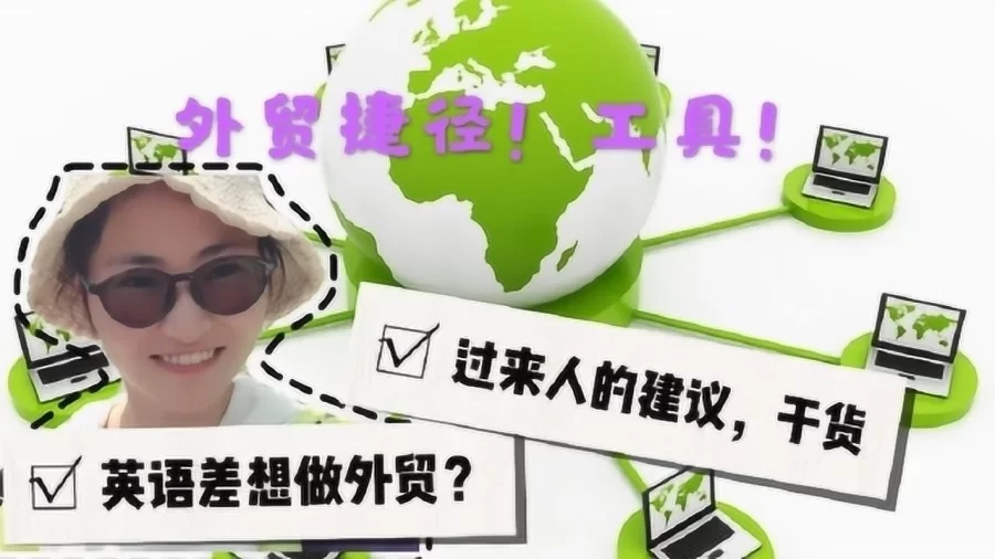 兼职英语怎么表达更自然，外贸兼职怎么说？