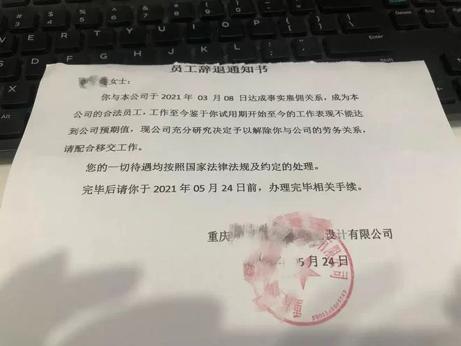 兼职辞职通知书怎么写，提前多少天告知公司？