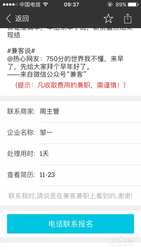 兼职和兼客有啥区别？兼职兼客平台赚钱靠谱吗？