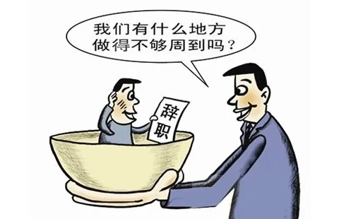 兼职辞职到底要提前多少天跟老板说清楚？