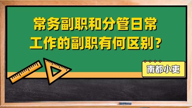 兼职和副职有啥区别？全职、劳务、临时工咋分？