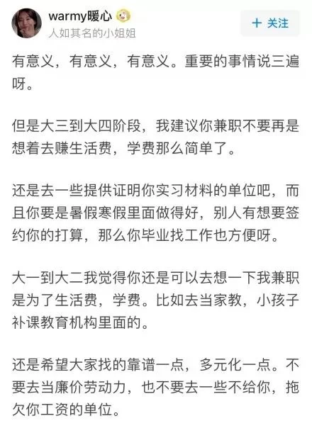 兼职和全职到底啥意思？兼职工伤这些咋弄明白？