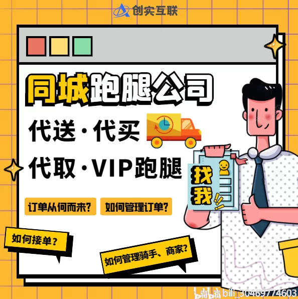 兼职跑腿哪个平台好接单，新手怎么加入呀？