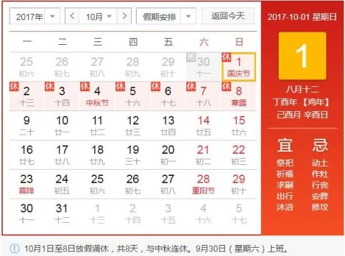 到底什么兼职工资最高，法定节假日工资怎么算？