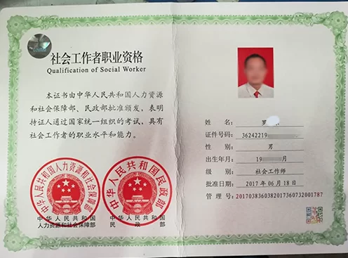 兼职能开工作证明吗？工作证明模板咋写？