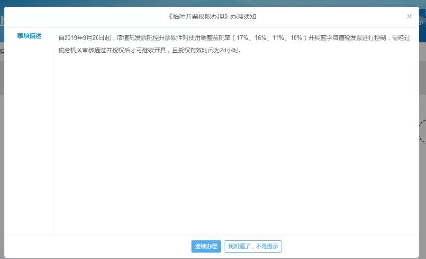 兼职能开发票吗，开票需要啥手续，必须开吗？