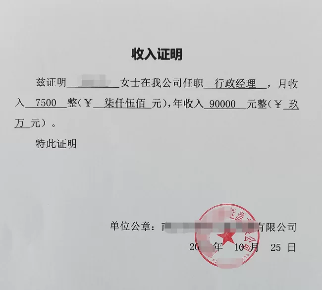 兼职贷款证明咋开？工资证明模板能顶用不？
