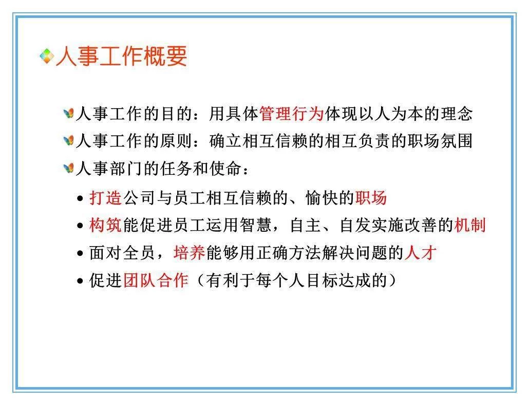 兼职员工摸鱼不做正事，上班干私活咋办？