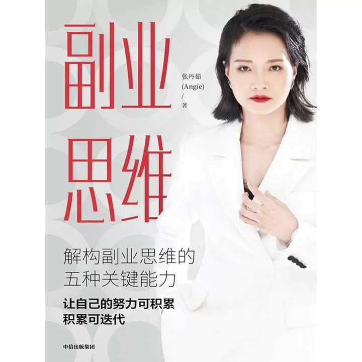 创业副业的意义到底是什么？赚钱还是自我实现？