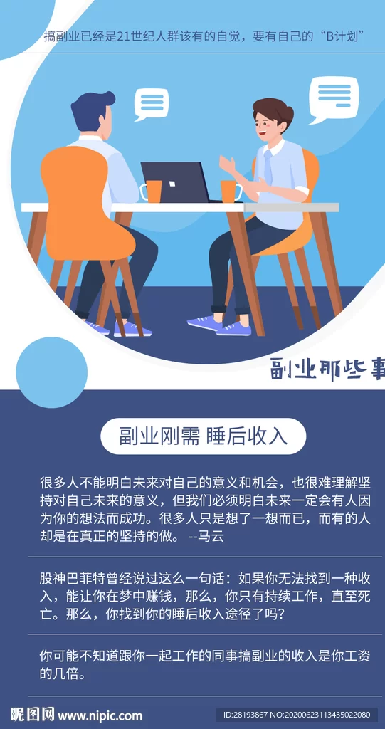 刚需副业到底是啥？现在哪些副业算刚需好做？