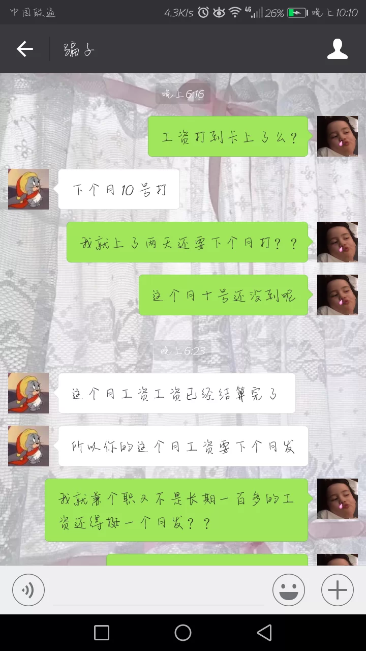 兼职员工工资不发、扣绩效，能申请劳动仲裁吗？