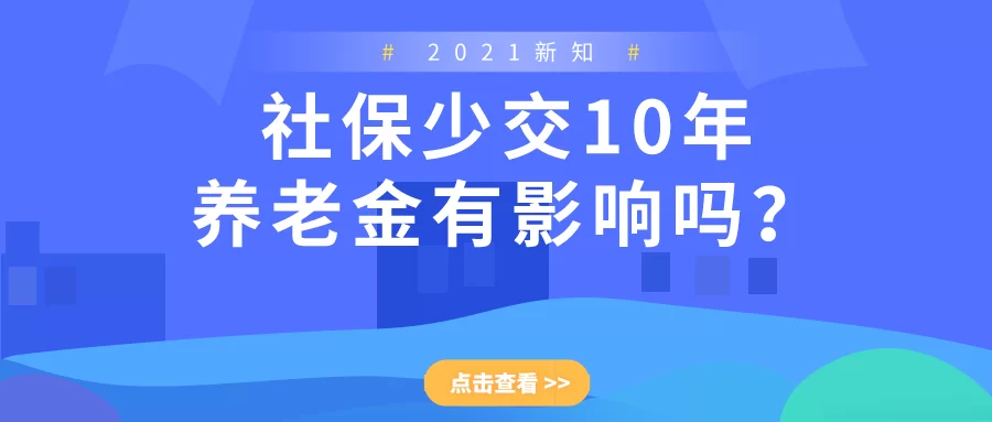 兼职能交社保吗？现在这样交合法不合法？