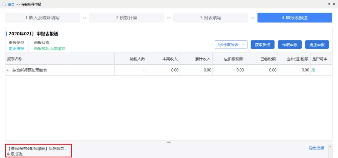 兼职员工个税要申报吗？公司该怎么申报？