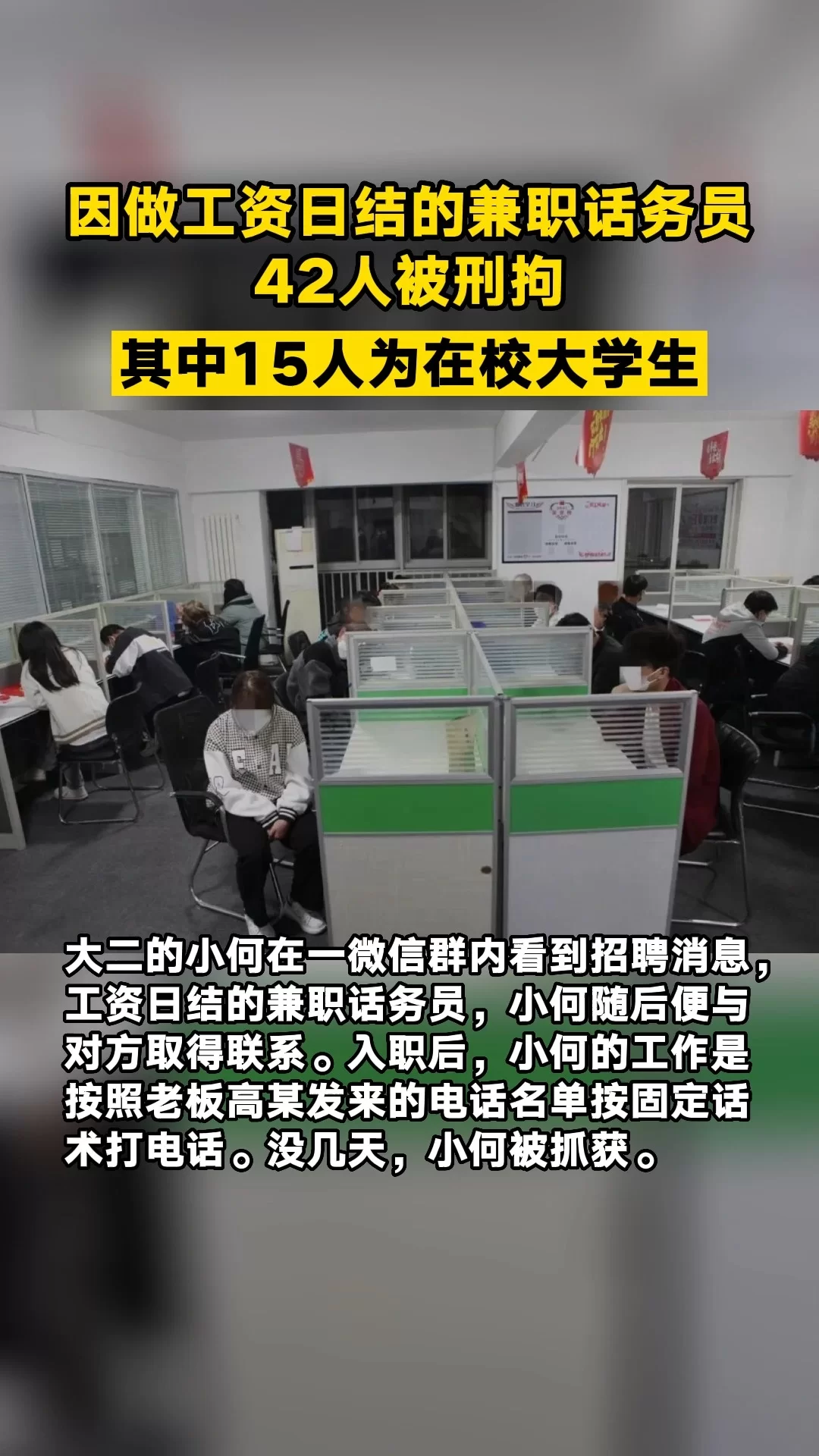 兼职话务员日结靠谱吗，在家做要满足啥条件？