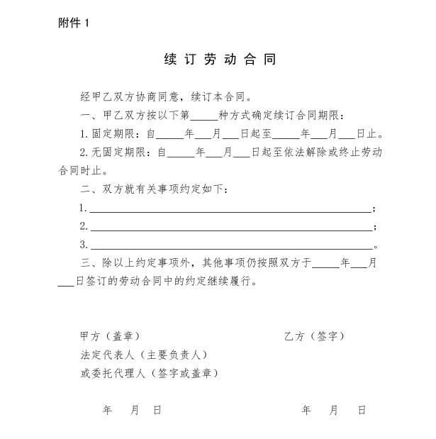 兼职该签兼职协议还是劳务协议，怎么签才有效？