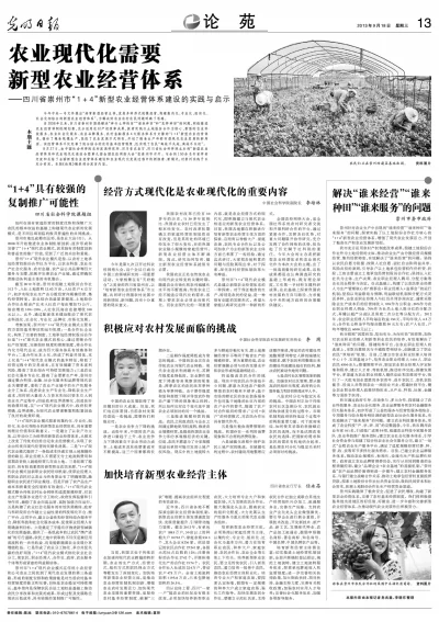 农村发展遇啥难题？副业修路邻里纠纷咋整？