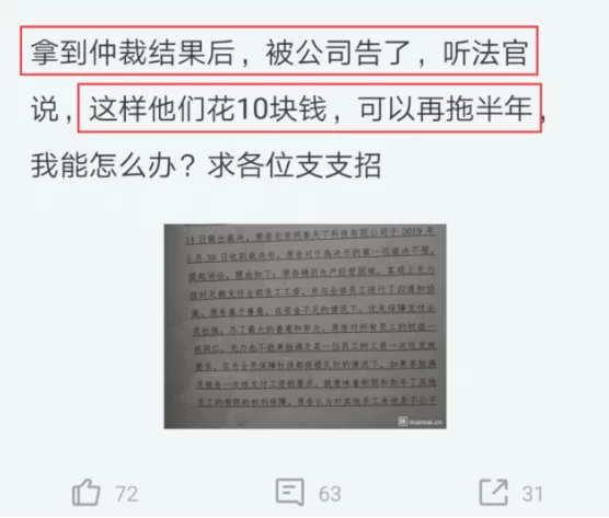 兼职老板拖欠工资，仲裁胜诉了还是不给咋办？