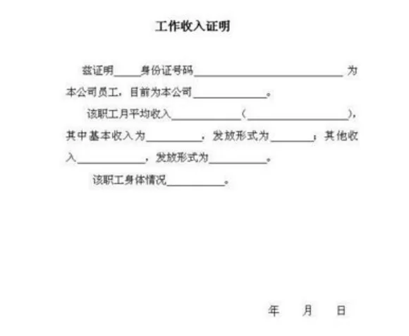 兼职证明怎么写？无兼职证明个人企业模板格式