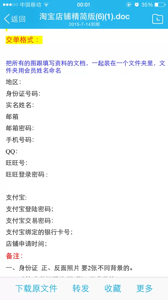 兼职让注册网店是套路吗？注册步骤怎么弄？