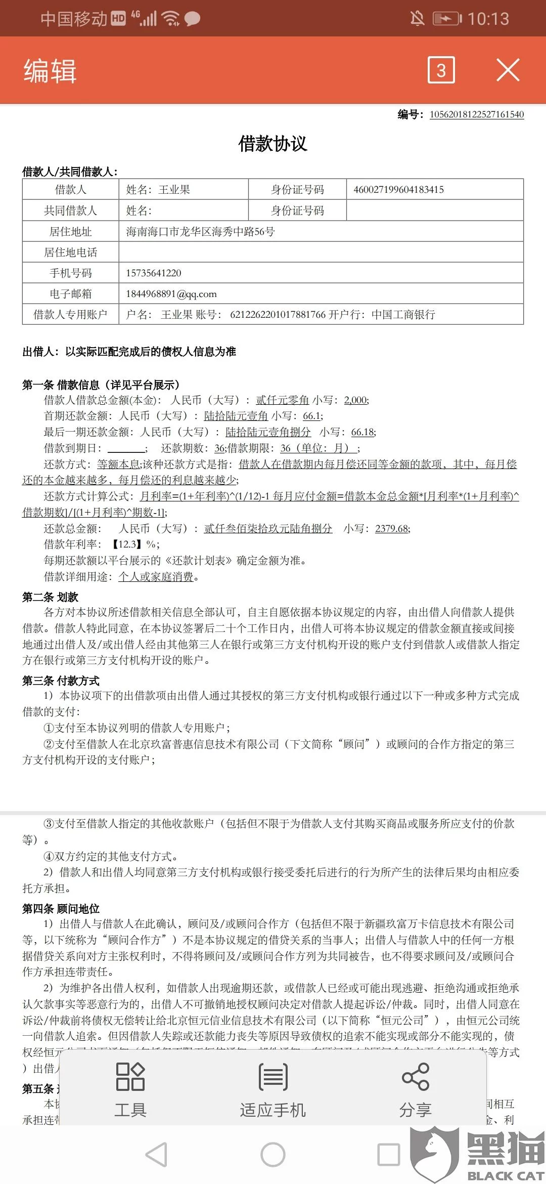 兼职解聘要不要补偿金，流程和协议咋处理？