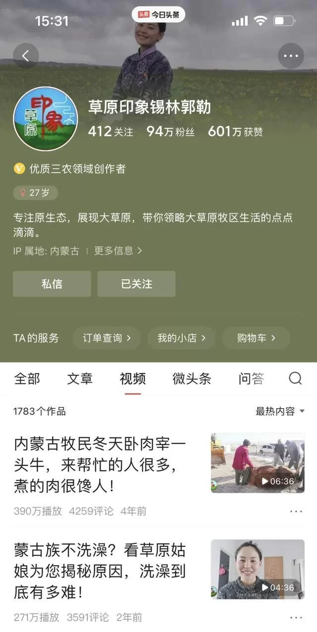 内蒙古乌音嘎副业做啥靠谱？餐饮服务靠谱不？