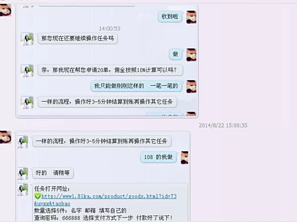兼职网络刷客任务怎么查？任务网站一览有吗？