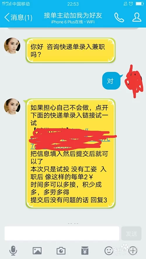 兼职骗局真的存在吗？这些兼职你千万别碰！