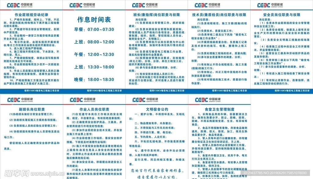 兼职网管一般多少钱，工作职责都有哪些呢？