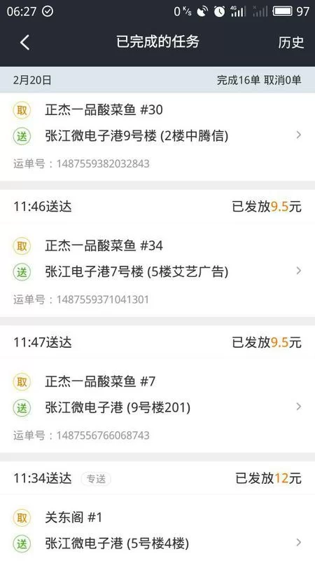 兼职骑手一天5小时美团众包一个月能赚多少日结？