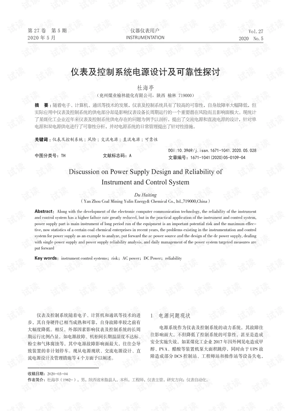 兼职编辑论文靠谱不？线上兼职编辑工作好找吗？