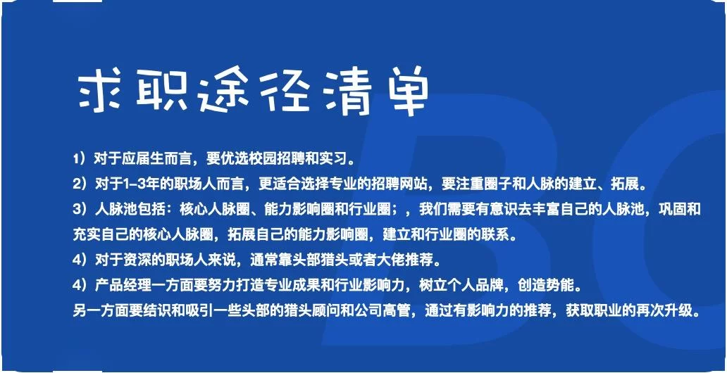 兼职面试要准备啥，容易过吗，常见问题怎么答？