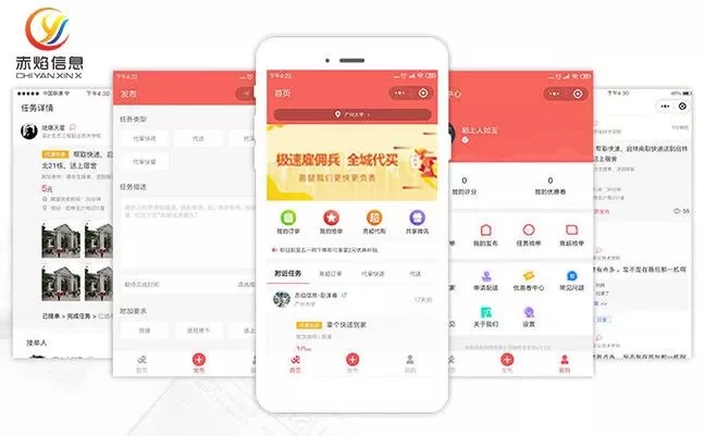 兼职同城送货跑腿，用什么软件接单又快又便宜？
