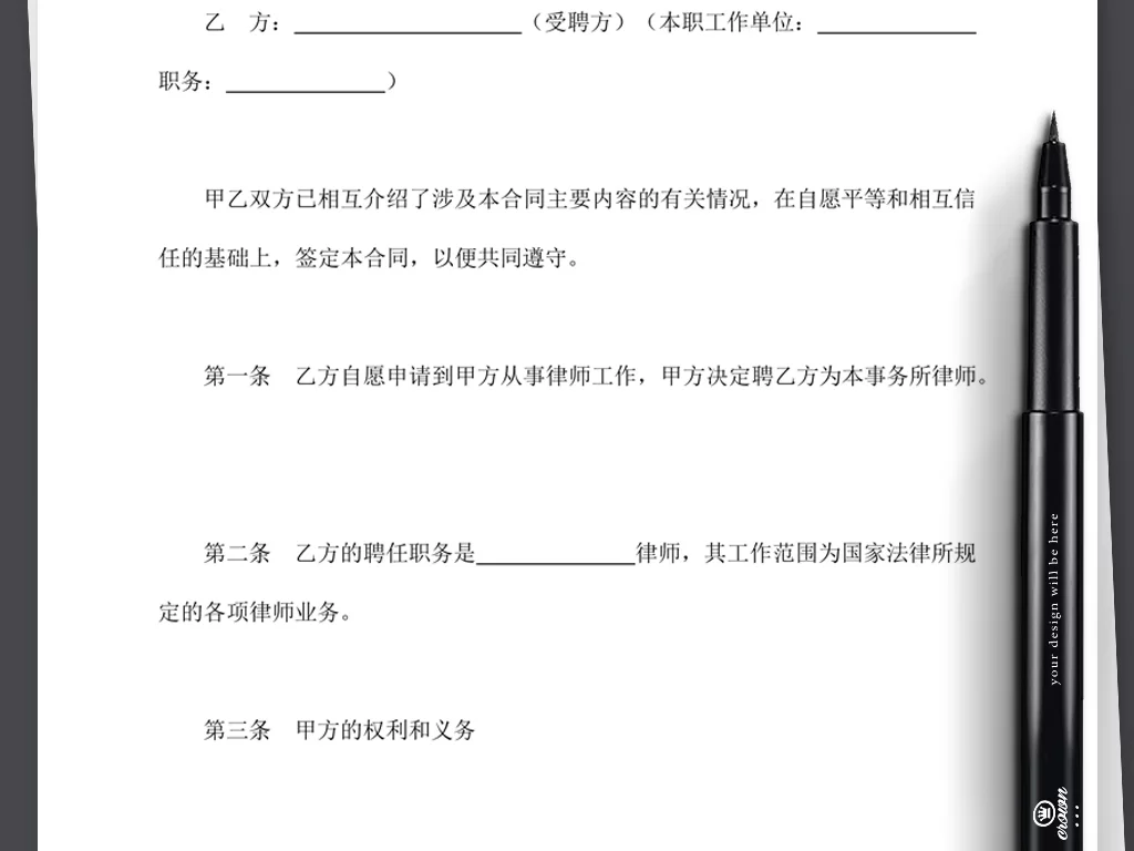 兼职合同退工模板怎么写，不交社保的合适吗？