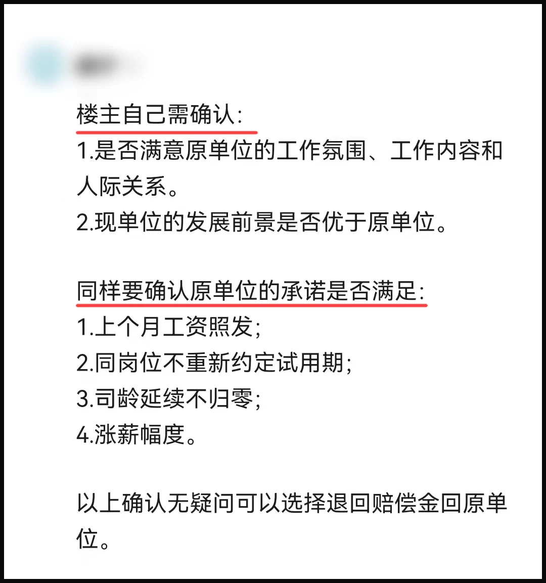 兼职被辞退，到底有没有补偿金，该给吗？