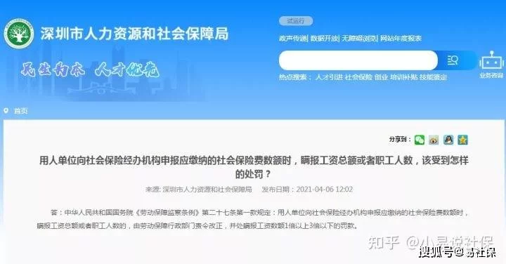 兼职合法吗？签合同不交社保到底合不合法？