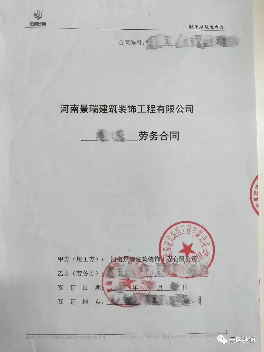 兼职签合同，劳动合同和劳务合同哪个更适合你？