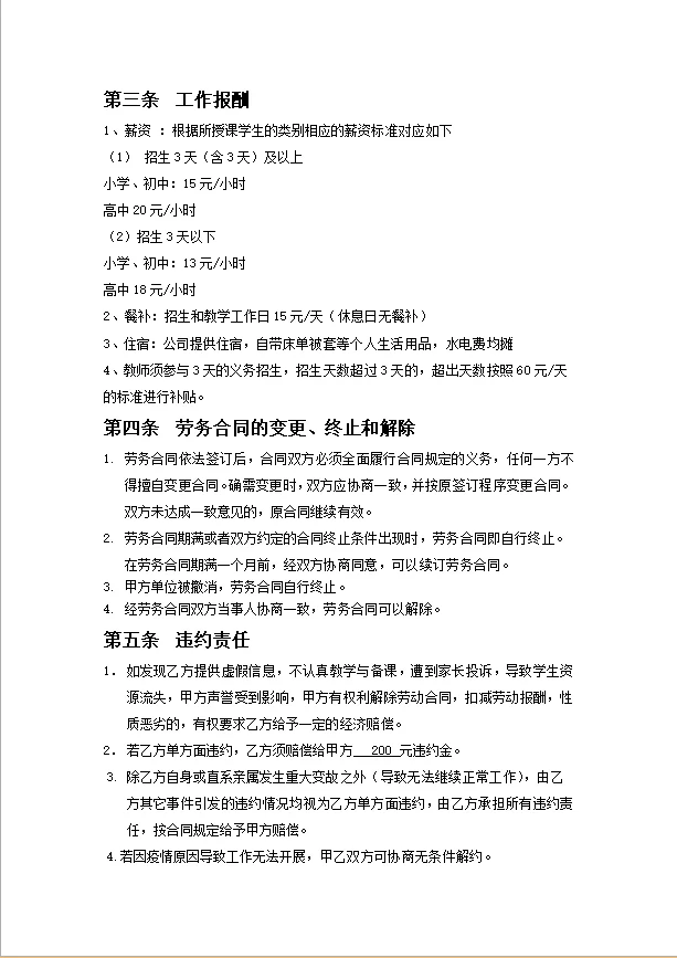 兼职签合同要钱吗，没签能要求2倍赔偿吗？