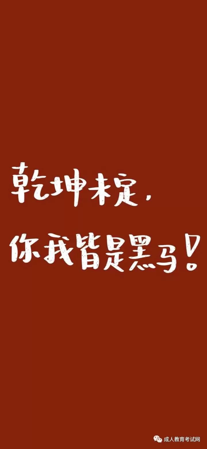 兼职运动会考试加油语录，励志短句有哪些？