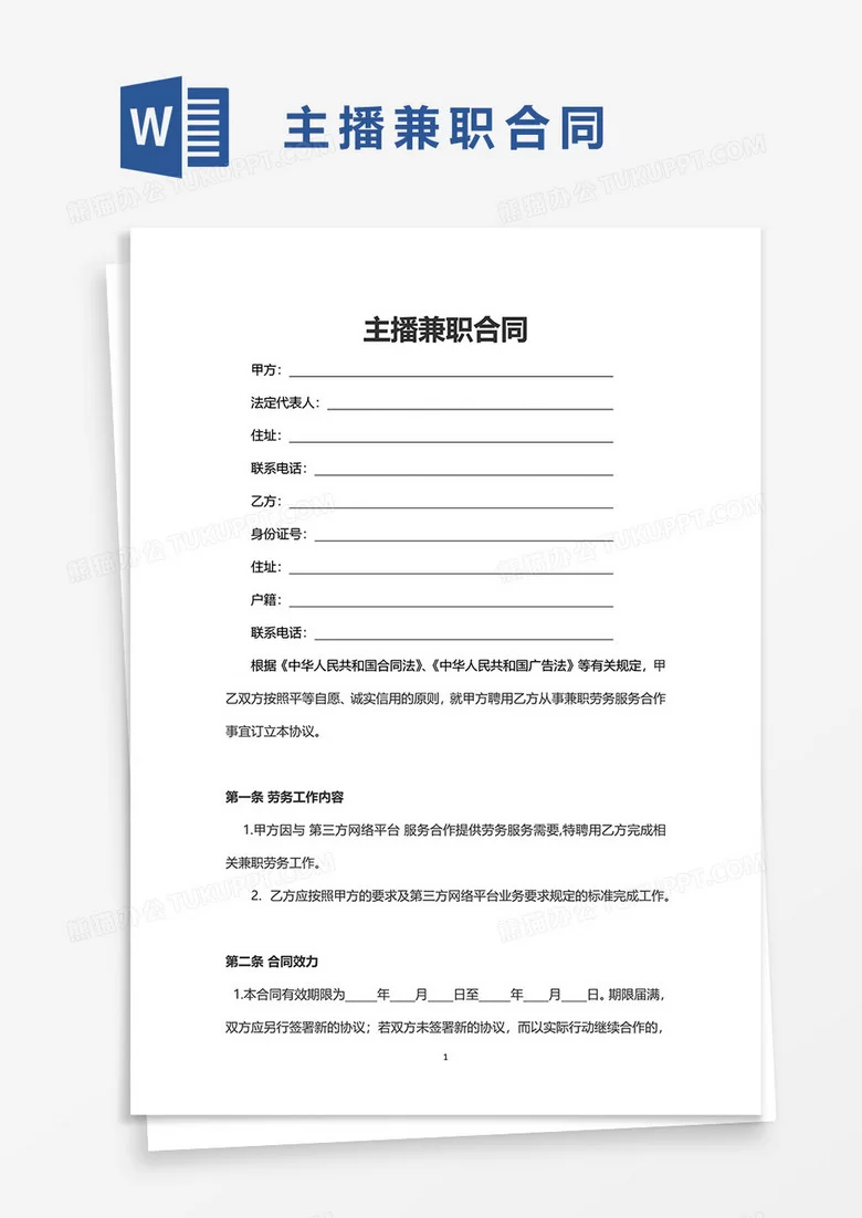 兼职合同能随时解除吗？未签合同可要双倍赔偿？