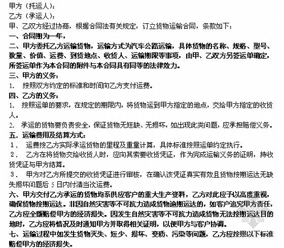 兼职签合同要注意啥？哪些app兼职必须签合同？